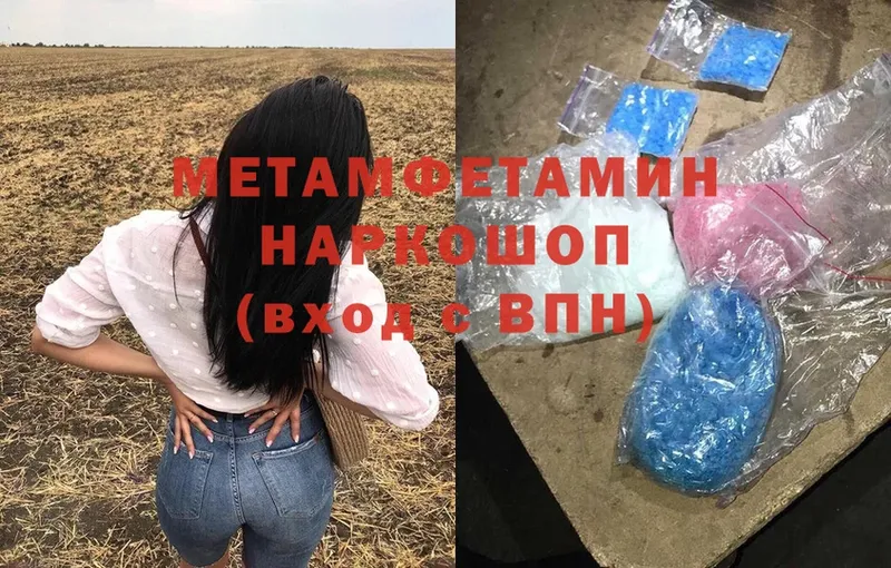 мега ссылки  Заозёрный  Метамфетамин витя 